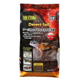 （まとめ）デザートソイル 2kg【×3セット】 (爬虫類用品) (同梱・代引き不可)