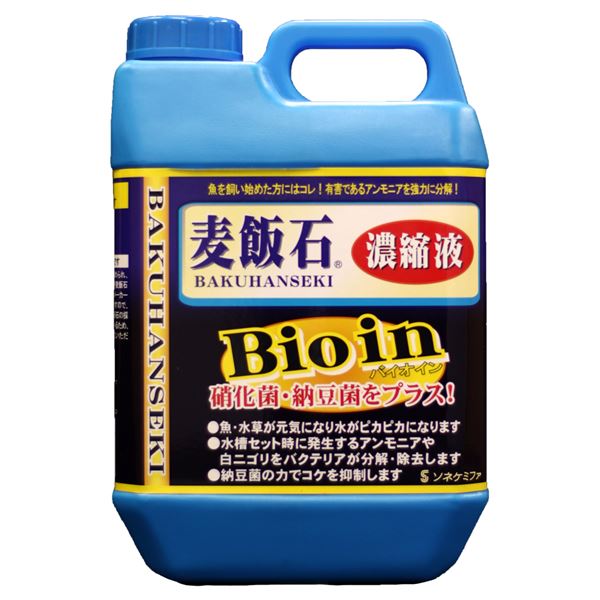 麦飯石濃縮液Bioin2L (観賞魚 水槽用品) (同梱・代引き不可) - 水槽