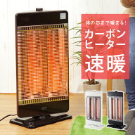 【当選確率1/2！最大100%ポイントバック】 ヒーター 電気ストーブ カーボンヒーター 首振り 速暖 遠赤外…