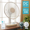 扇風機 卓上 DCモーター 首振り 30cm 5枚羽根 リモコン付き 卓上扇風機 DCモーター扇風機 静音 小型扇風機 左右自動首振り 首ふり おしゃれ デスク オフィス 卓上ファン DCモーターファン 省エネ TEKNOS テクノス KI-1064WDC KI-1065GDC