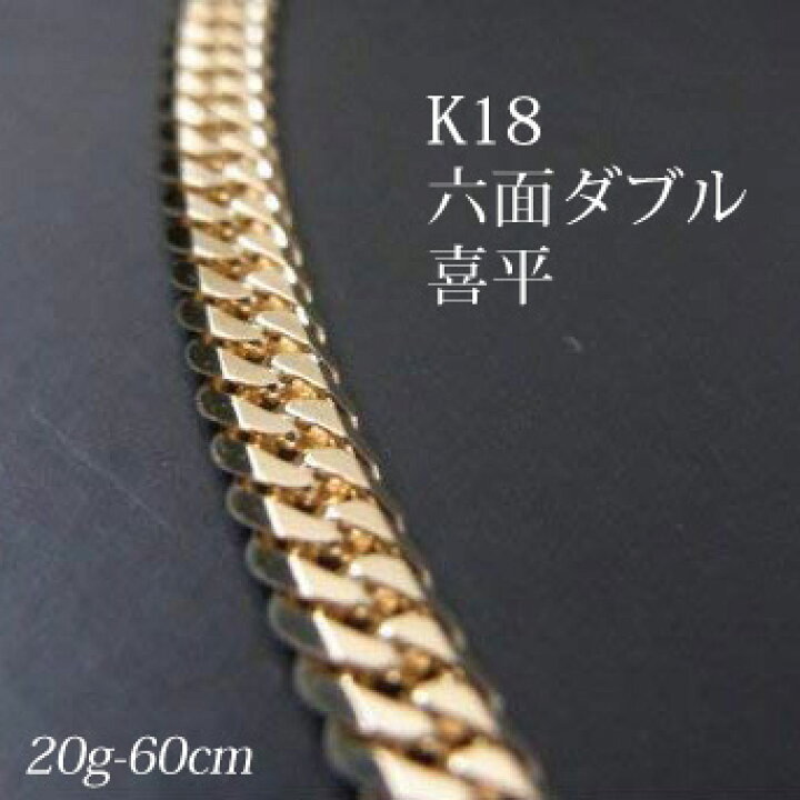 楽天市場】喜平 18金 ネックレス 造幣局検定刻印(ホールマーク)入 K18 