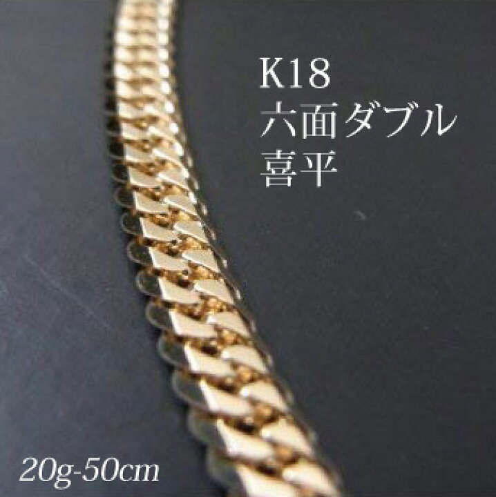 楽天市場】喜平 18金 ネックレス 造幣局検定刻印(ホールマーク)入 K18 