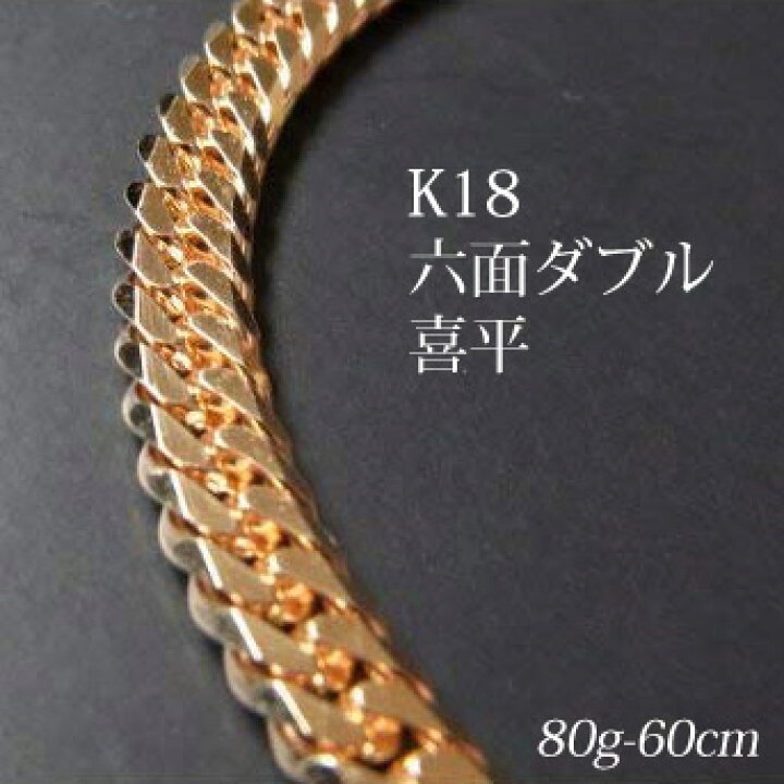 楽天市場】喜平 18金 ネックレス 造幣局検定刻印(ホールマーク)入 K18 