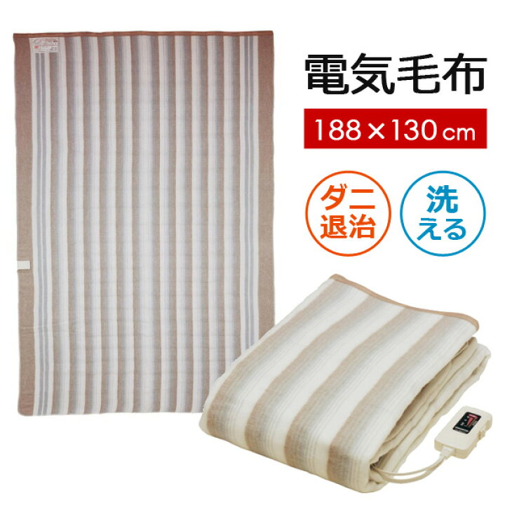 限定特価】 未使用 Sugiyama NA-013K 電気かけしき毛布 santamariaproductos.com.ar 限定特価】 未使用 Sugiyama NA-013K 電気かけしき毛布 santamariaproductos.com.ar