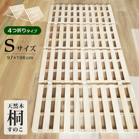 楽天市場 フローリング 布団 すのこ ダブルの通販