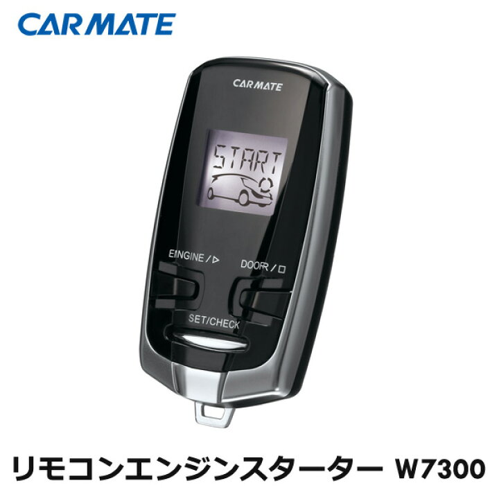楽天市場】【クーポンで300円OFF】 エンジンスターター リモコン 