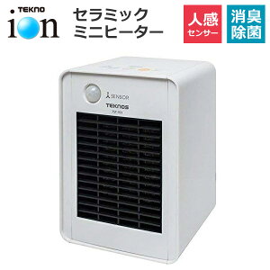 セラミックヒーター 小型 人感センサー 消臭 除菌 テクノイオン搭載 700W 省エネ 空気清浄 転倒OFF ミニ ヒーター 足元ヒーター 電気ヒーター 冬 足元暖房 暖房器具 オフィス 寝室 トイレ TEKNOS