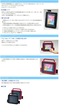 【送料無料】防水ケーススピーカーxZABADYTWINBIRDツインバードAV-J123Rボルドーレッドお風呂で音楽が楽しめる