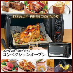 【送料無料】コンベクションオーブンTWINBIRDツインバードTS-4118Bブラックムラなく均一に焼き上げる本格的なピザ肉料理に