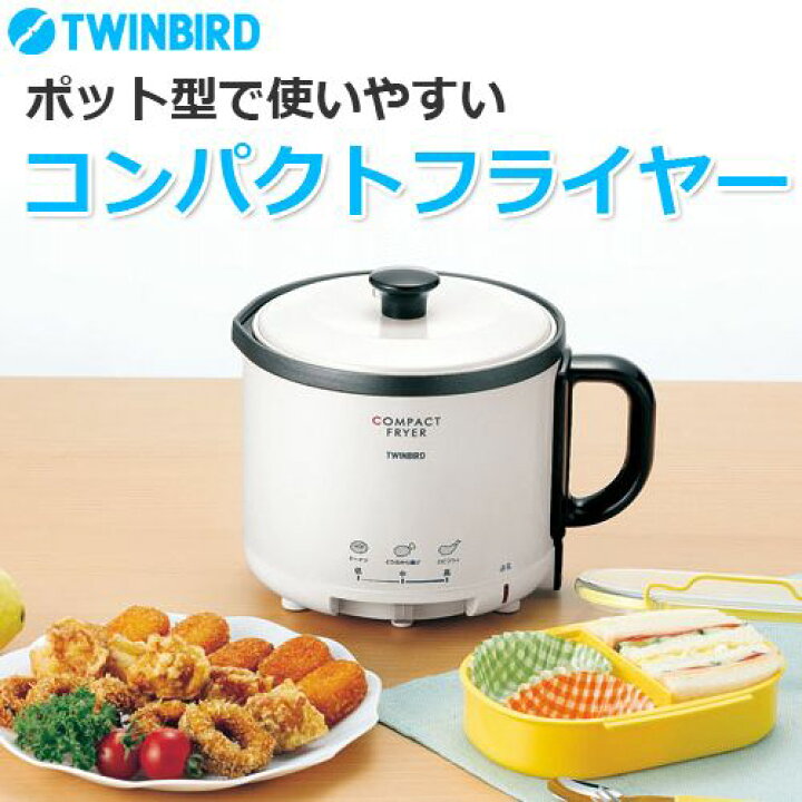楽天市場】フライヤー 家庭用 卓上 保管用フタ付き 0.5L 電気 