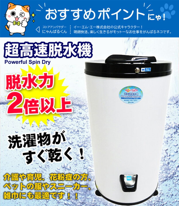 楽天市場】超高速 脱水機 小型 6kg パワフルスピンドライ APD-6.0 家庭 