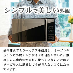 【送料無料】ミラーガラスフラット電子レンジTWINBIRDツインバードDR-D269Bブラックおしゃれなデザイン家電