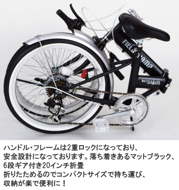 楽天市場】折りたたみ自転車 FIELD CHAMP FDB20 6S フィールドチャンプ 