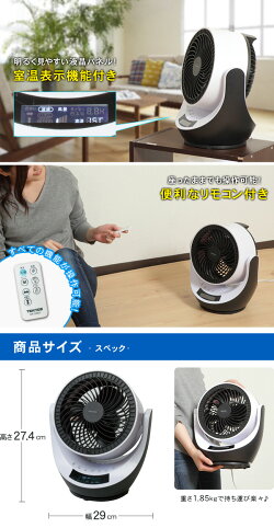【クーポンで100円OFF】サーキュレーターDCモーター上下左右首振り18cm羽根DCモーター扇風機収納リモコンTEKNOSテクノスSAK-280DC室温表示機能付DCモーターサーキュレーターリビング扇風機