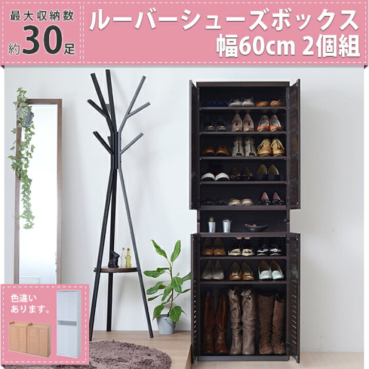 楽天市場】シューズボックス 2個組 縦横自在 薄型 幅60 奥行33 靴箱 