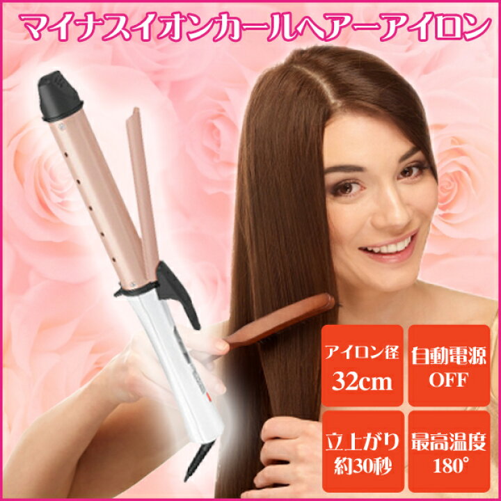 楽天市場】マイナスイオン ヘアーアイロン TESCOM テスコム NPM632-W 