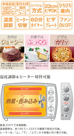 【送料無料】コンベクションオーブンTWINBIRDツインバードTS-4118Bブラックムラなく均一に焼き上げる本格的なピザ肉料理に
