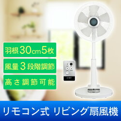 リビング扇風機リモコン付属据置き型リビングファンCNETCORF14