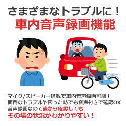 ドライブレコーダー前後カメラ2カメラリアカメラ付き駐車監視常時録画音声録音デュアルカメラモーションテックMotionTechMT-DRA28L