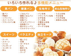 ホームベーカリー1斤0.5斤が選べる塩こうじ甘酒めん生地ヨーグルト焼き芋豊富な40メニューマルチメーカー手作りパンスイーツにTWINBIRD(ツインバード)ホワイトPY-E632W