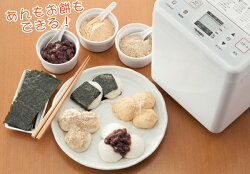 ホームベーカリー1斤0.5斤が選べる食パンごはんご飯うどんそばケーキ餅塩こうじ甘酒めん生地ヨーグルト焼き芋手作りパンスイーツTWINBIRD(ツインバード)ホワイトPY-E632W