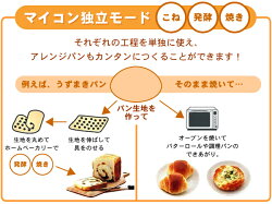 ホームベーカリー1斤0.5斤が選べる食パンごはんご飯うどんそばケーキ餅塩こうじ甘酒めん生地ヨーグルト焼き芋手作りパンスイーツTWINBIRD(ツインバード)ホワイトPY-E632W