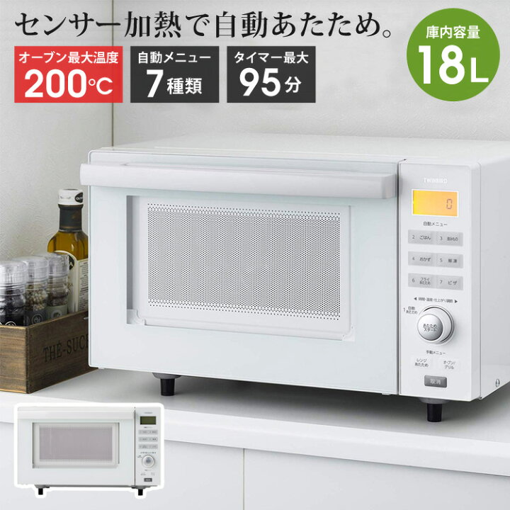 楽天市場】オーブンレンジ フラット 18L センサー付き 自動温め 縦開き 