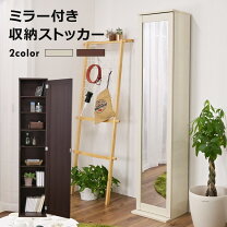 楽天市場】ミラー キャビネット（高さ（cm）170 ～ 179.9）の通販