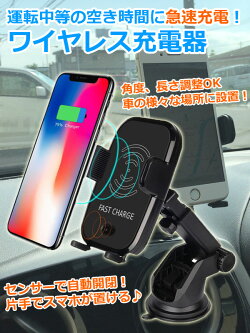 【あす楽】車載用ワイヤレス充電器急速充電車用ワイヤレス充電ワイヤレスチャージャースマホ充電器充電機スマホ充電器置くだけ充電スマホスタンド自動開閉機能搭載MotionTechMT-AWC01【送料区分A】