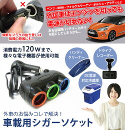 車載用3連シガーソケットON/OFFスイッチ付きUSBポート搭載電圧計付き24v12vMotionTech(モーションテック)MT-MCS03【予約販売】
