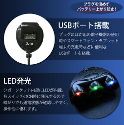 車載用3連シガーソケットON/OFFスイッチ付きUSBポート搭載電圧計付き24v12vMotionTech(モーションテック)MT-MCS03【予約販売】