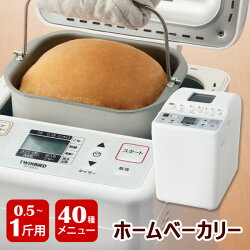 ホームベーカリー1斤0.5斤が選べる塩こうじ甘酒めん生地ヨーグルト焼き芋豊富な40メニューマルチメーカー手作りパンスイーツにTWINBIRD(ツインバード)ホワイトPY-E632W