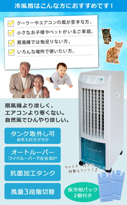 テクノス 冷風扇 スリムタイプ TCW-010 キャスター付き ホワイト 