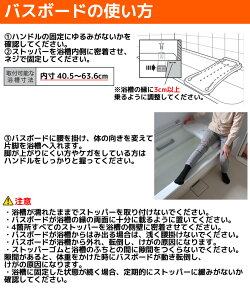バスボード浴槽ボード耐荷重100kg入浴補助用品入浴介助SunRuckSR-BC016【予約販売】