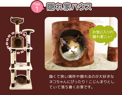 キャットタワー高さ160cm据え置き中型サイズ省スペースおしゃれ猫タワーネコタワー爪とぎ爪研ぎ多頭飼いSR-CAT1810-BRブラウン
