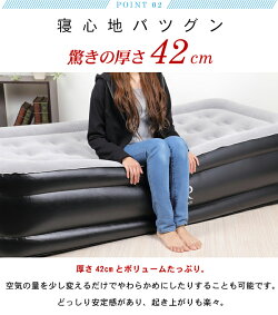 電動エアーベッド幅99cmシングルサイズベッド厚み46cm電動ポンプ内蔵SunruckSR-JL264N-GY