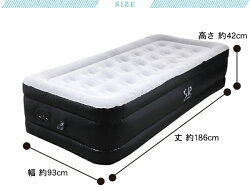 電動エアーベッドシングル2分で膨らむ!電動ポンプ付き簡易ベッド家庭用1人用エアーベッド電動エアベッド電動ベッドエアーマットレスエアマットレス予備ベッド簡易ベット寝具収納SunruckSR-JL264N-GY