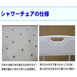 【送料無料】シャワーチェアお風呂椅子SunRuckSR-SBC018調高可能介護用シャワーイス背付き肘掛け膝や腰の負担を軽減!ひじ付き肘付きシャワーベンチお風呂用ベンチ