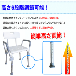 【送料無料】シャワーチェアお風呂椅子SunRuckSR-SBC018調高可能介護用シャワーイス背付き肘掛け膝や腰の負担を軽減!ひじ付き肘付きシャワーベンチお風呂用ベンチ