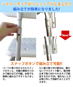 シャワーチェア調高可能背付き肘掛け介護用お風呂椅子シャワーイス膝や腰の負担を軽減!お風呂椅子お風呂イス背付き背もたれひじ付き肘付きSunRuckSR-SBC018KDシャワーベンチお風呂用ベンチ