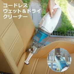 コードレスウェット&ドライクリーナーコードレスクリーナー掃除機結露対策もこれ一台TWINBIRD(ツインバード)ホワイトHC-EB21W