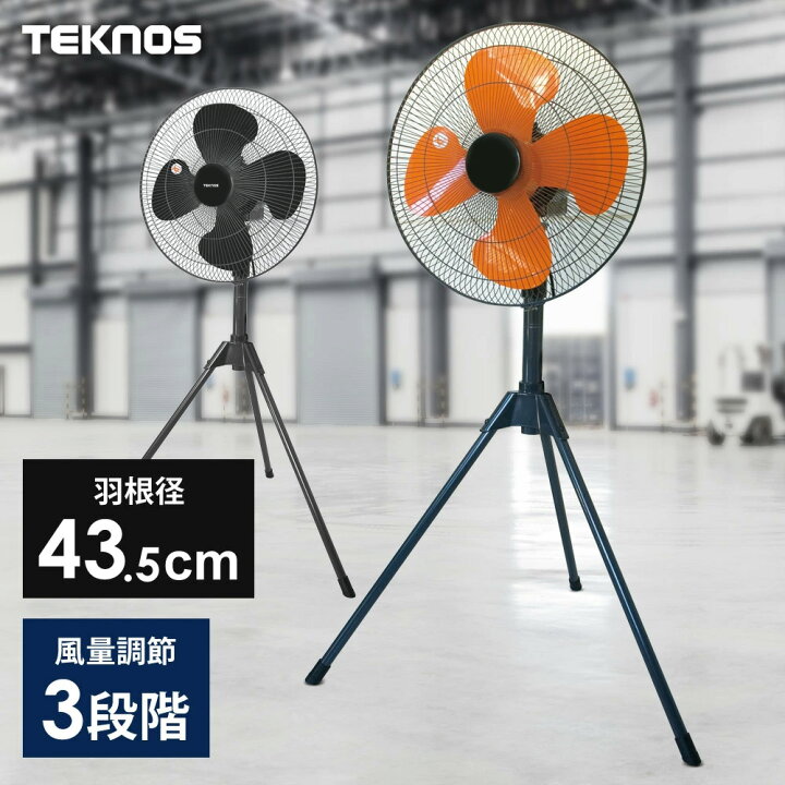楽天市場】扇風機 大型 業務用 43.5cm 4枚羽根 折りたたみ式 首振り 