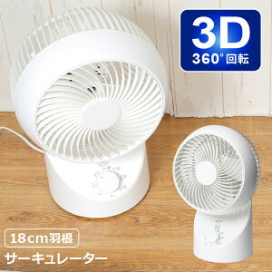 �T�[�L�����[�^�[ 360�x��U�� 18cm�H�� �㉺���E ������U�� 3D��U�� ���^ �p�[�\�i�� �R���p�N�g ��@ ��g�[���� ���C �������� �ߗފ��� ���ʐؑ� ��U�� ������� TEKNOS �e�N�m�X SAK-333GT