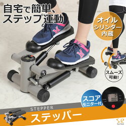 ステッパー足踏みエクササイズ昇降運動有酸素運動ながら筋トレグッズ室内運動Sunruck(サンルック)SR-FT018