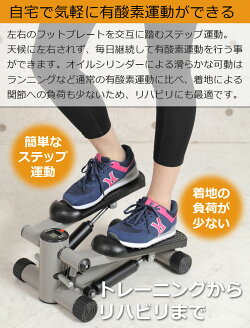 ステッパー足踏みエクササイズ昇降運動有酸素運動ながら筋トレグッズ室内踏み台運動足踏み健康ステッパー健康器具ダイエット器具ウォーキングマシンフィットネスマシンSunruck(サンルック)SR-FT018