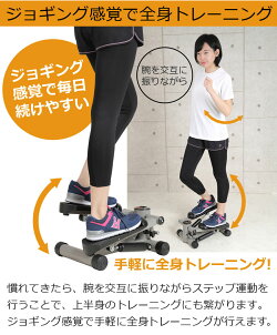 ステッパー足踏みエクササイズ昇降運動有酸素運動ながら筋トレグッズ室内踏み台運動足踏み健康ステッパー健康器具ダイエット器具ウォーキングマシンフィットネスマシンSunruck(サンルック)SR-FT018