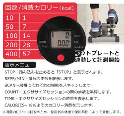 ステッパー足踏みエクササイズ昇降運動有酸素運動ながら筋トレグッズ室内踏み台運動足踏み健康ステッパー健康器具ダイエット器具ウォーキングマシンフィットネスマシンSunruck(サンルック)SR-FT018