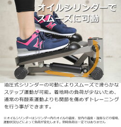 ステッパー足踏みエクササイズ昇降運動有酸素運動ながら筋トレグッズ室内踏み台運動足踏み健康ステッパー健康器具ダイエット器具ウォーキングマシンフィットネスマシンSunruck(サンルック)SR-FT018