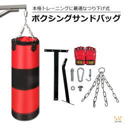 自宅用ボクシングサンドバッグ100cm×30cm吊り用チェーン取付金具グローブ付きストレス解消Sunruck(サンルック)SR-FTB01