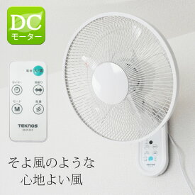 壁掛け扇風機 DCモーター 30cm 5枚羽根 リモコン リズム おやすみ 静音 首振り 首ふり 壁かけ扇風機 壁掛けファン DCモーター壁掛け扇風機 DCモーター扇風機 節電 省エネ エコ TEKNOS(テクノス) KI-DC337